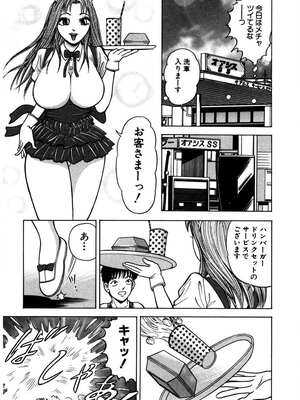 [さくらの輝] 天使の喘ぎ [DL版]_112