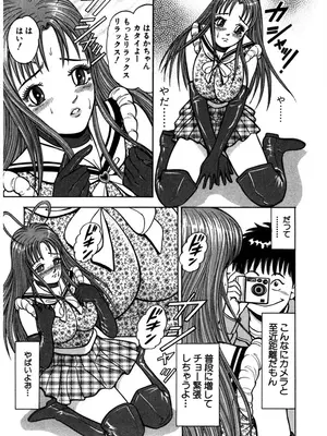 [さくらの輝] 天使の喘ぎ [DL版]_134