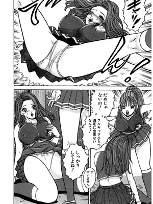 [さくらの輝] 天使の喘ぎ [DL版]_143