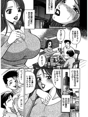 [さくらの輝] 天使の喘ぎ [DL版]_006