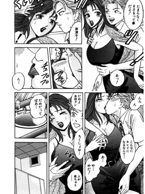 [さくらの輝] 天使の喘ぎ [DL版]_043