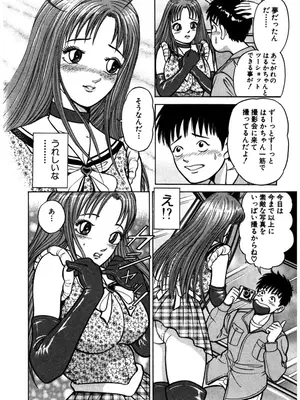 [さくらの輝] 天使の喘ぎ [DL版]_133