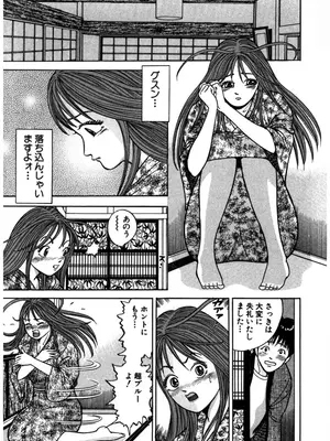 [さくらの輝] 天使の喘ぎ [DL版]_162