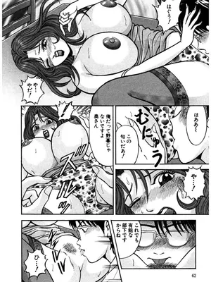 [さくらの輝] 天使の喘ぎ [DL版]_061