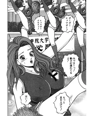 [さくらの輝] 天使の喘ぎ [DL版]_141