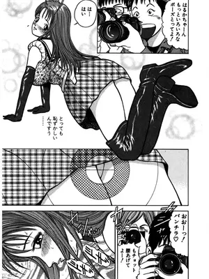 [さくらの輝] 天使の喘ぎ [DL版]_126