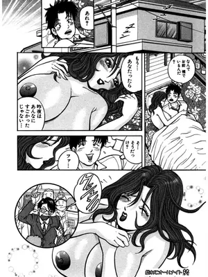 [さくらの輝] 天使の喘ぎ [DL版]_067