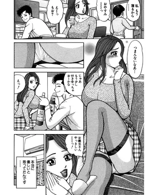 [さくらの輝] 天使の喘ぎ [DL版]_007
