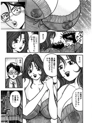[さくらの輝] 天使の喘ぎ [DL版]_056