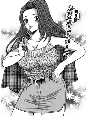 [さくらの輝] 天使の喘ぎ [DL版]_140
