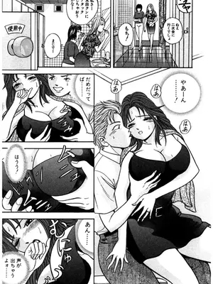 [さくらの輝] 天使の喘ぎ [DL版]_044