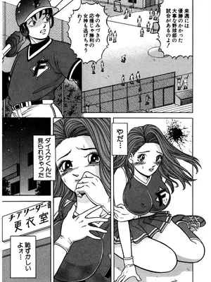[さくらの輝] 天使の喘ぎ [DL版]_144
