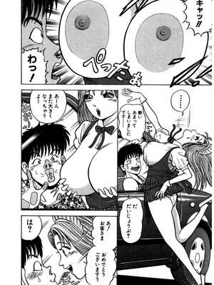[さくらの輝] 天使の喘ぎ [DL版]_109