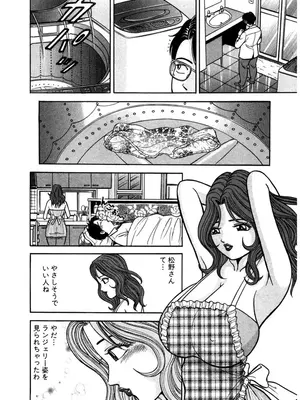 [さくらの輝] 天使の喘ぎ [DL版]_057