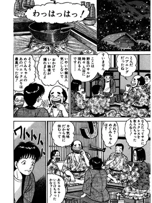 [さくらの輝] 天使の喘ぎ [DL版]_161