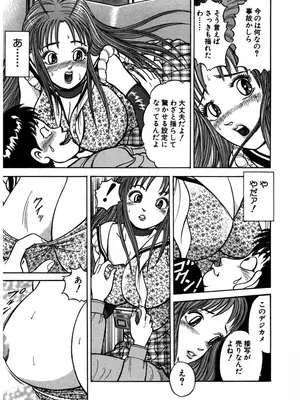 [さくらの輝] 天使の喘ぎ [DL版]_136