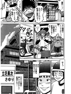 [さくらの輝] 天使の喘ぎ [DL版]_176