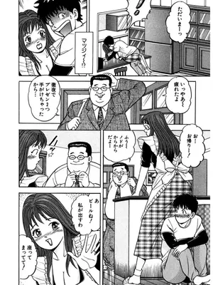 [さくらの輝] 天使の喘ぎ [DL版]_181