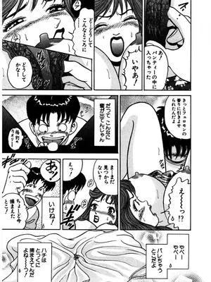 [さくらの輝] 天使の喘ぎ [DL版]_202