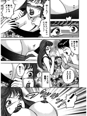 [さくらの輝] 天使の喘ぎ [DL版]_198