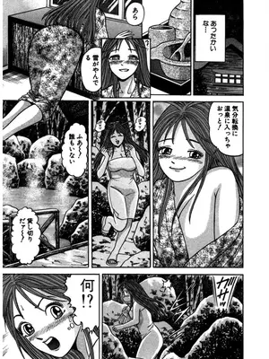 [さくらの輝] 天使の喘ぎ [DL版]_164