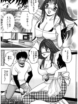 [さくらの輝] 天使の喘ぎ [DL版]_178