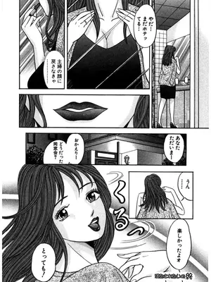 [さくらの輝] 天使の喘ぎ [DL版]_051