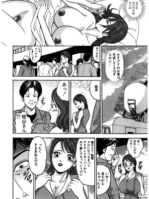 [さくらの輝] 天使の喘ぎ [DL版]_083