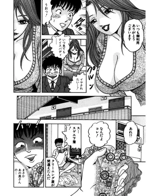 [さくらの輝] 天使の喘ぎ [DL版]_023