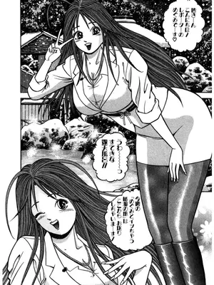 [さくらの輝] 天使の喘ぎ [DL版]_157