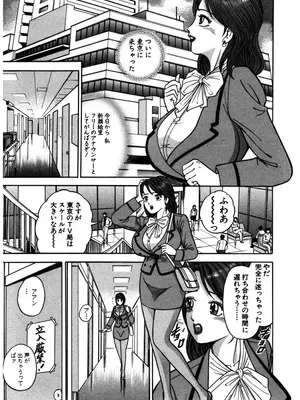 [さくらの輝] 天使の喘ぎ [DL版]_070