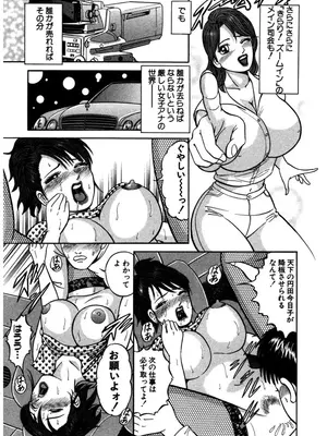 [さくらの輝] 天使の喘ぎ [DL版]_080