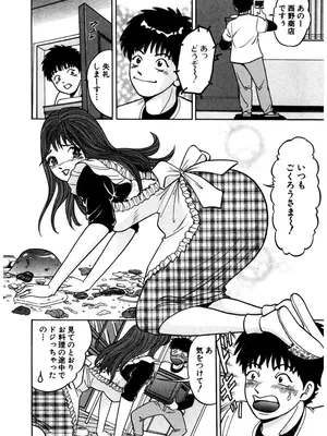 [さくらの輝] 天使の喘ぎ [DL版]_177