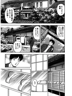 [さくらの輝] 天使の喘ぎ [DL版]_090