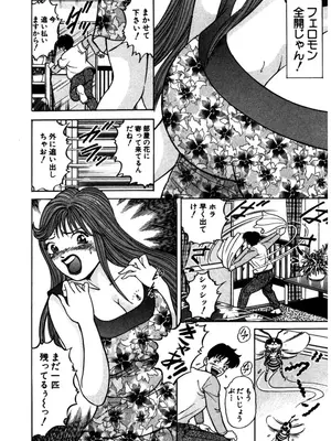 [さくらの輝] 天使の喘ぎ [DL版]_197