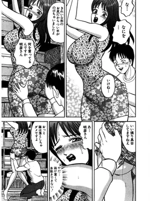 [さくらの輝] 天使の喘ぎ [DL版]_096