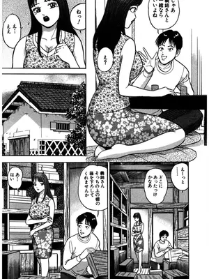 [さくらの輝] 天使の喘ぎ [DL版]_094