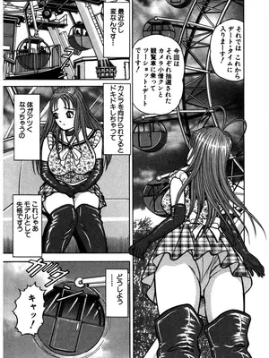 [さくらの輝] 天使の喘ぎ [DL版]_130