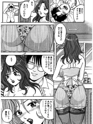 [さくらの輝] 天使の喘ぎ [DL版]_058