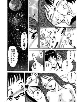 [さくらの輝] 天使の喘ぎ [DL版]_169
