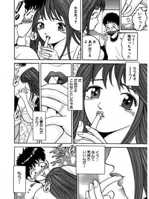 [さくらの輝] 天使の喘ぎ [DL版]_179