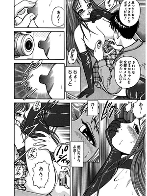 [さくらの輝] 天使の喘ぎ [DL版]_137