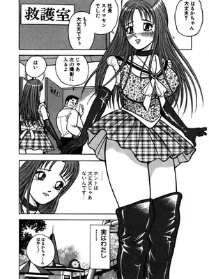 [さくらの輝] 天使の喘ぎ [DL版]_129