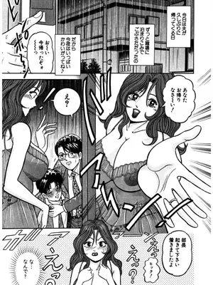 [さくらの輝] 天使の喘ぎ [DL版]_054