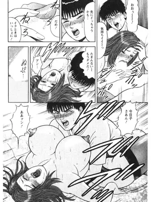 [さくらの輝] 人妻の味ぐあい [DL版]_049