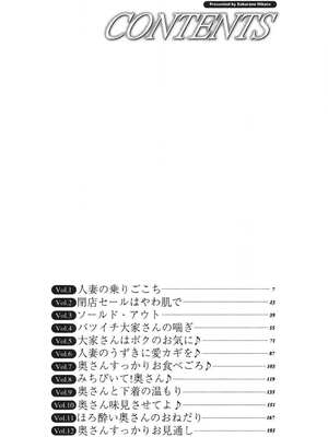 [さくらの輝] 人妻の味ぐあい [DL版]_003