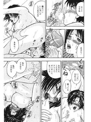[さくらの輝] 人妻の味ぐあい [DL版]_096