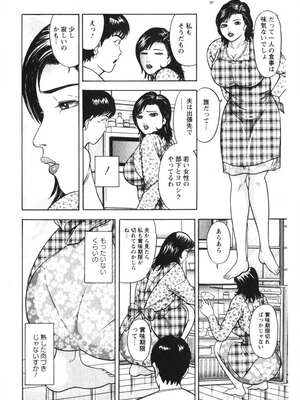 [さくらの輝] 人妻の味ぐあい [DL版]_155