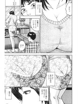 [さくらの輝] 人妻の味ぐあい [DL版]_118