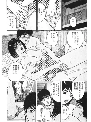 [さくらの輝] 人妻の味ぐあい [DL版]_037
